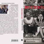 Дора и минотавъра