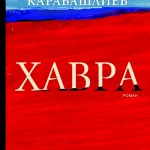 Захари Карабашлиев, Хавра