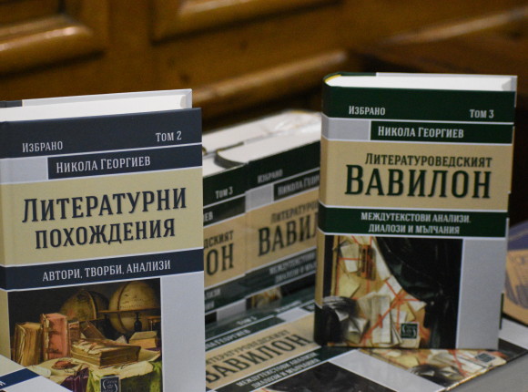 Представяне на “Литературоведският Вавилон” от Никола Георгиев (аудиозапис)